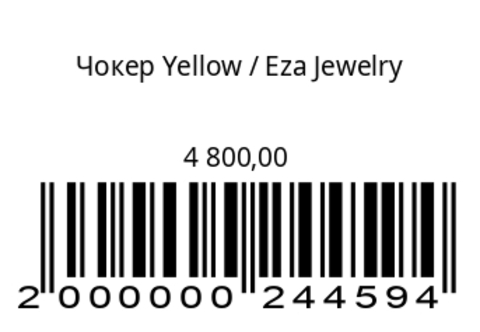 Чокер Yellow