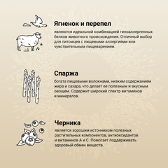 CRAFTIA HARMONA сухой корм для взрослых собак средних и крупных пород из ягненка с перепелкой 2 кг