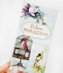Конверт для денег, Птицы на светлом фоне, В день рождения, 17*8,7 см