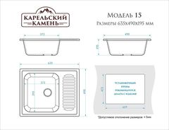 Мойка для кухни Арлин Z15/008