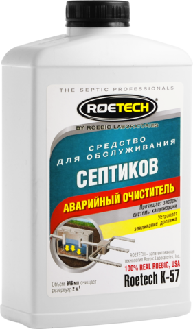 Аварийный очиститель септиков и станций биологической очистки Roetech К-57