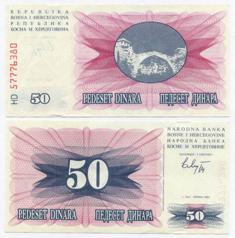 Банкнота Босния и Герцеговина 50 динаров 1992 год HD 57776380. AUNC