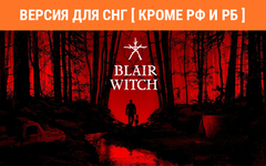 Blair Witch (Версия для СНГ [ Кроме РФ и РБ ]) (для ПК, цифровой код доступа)