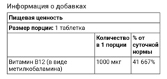 Jarrow, метил B12, лимон, 1000 мкг, 100 жевательных пастилок