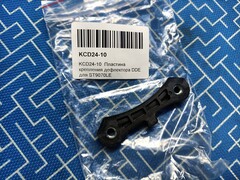 Пластина крепления дефлектора DDE для ST9070LE