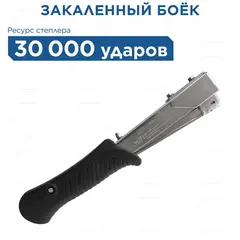 Степлер механический КОБАЛЬТ ударный, скобы 6-10мм (тип 140), обрезиненная рукоятка (790-410)