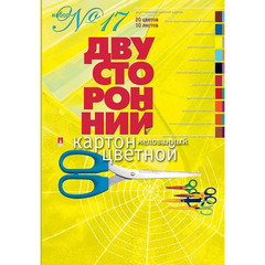 Картон цветной Альт (А4, 10 листов, 20 цветов, мелованный, двусторонний)