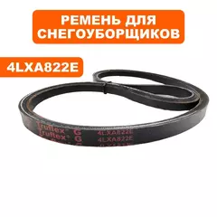 Ремень клиновой DDE 4LXA822E (V13х820) для ST7067