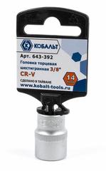 ОптСнабТорг | Головка торцевая КОБАЛЬТ 3/8