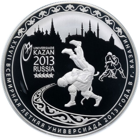 25 рублей - XXVII Всемирная летняя Универсиада. 2013 г. Proof