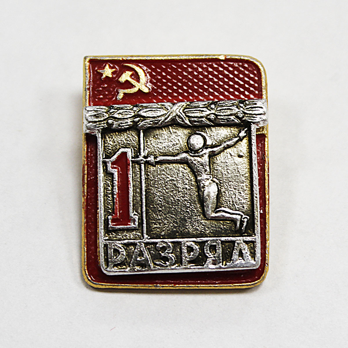 Значок 1 спортивный разряд