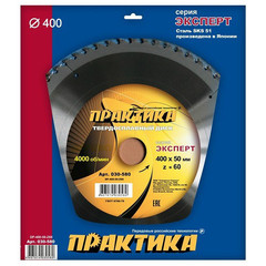Диск пильный твёрдосплавный по дереву, ДСП ПРАКТИКА 400 х 50 мм, 60 зубов (030-580)