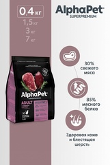 ALPHAPET сухой корм для взрослых домашних кошек и котов (говядина, печень) 400 гр