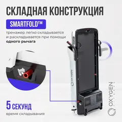 Беговая дорожка домашняя OXYGEN FITNESS M-CONCEPT SPORT (WHITE)