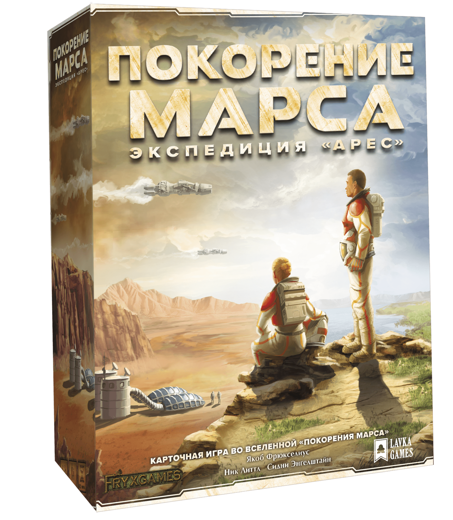 Игра покорить. Покорение Марса Экспедиция Арес. Покорение Марса настолка. Терраформирование Марса игра. Настольная игра на Марсе.