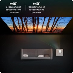 Проектор Xiaomi Wanbo Projector T2 MAX 1920x1080 (Full HD), 250 лм, LCD, 0.9 кг