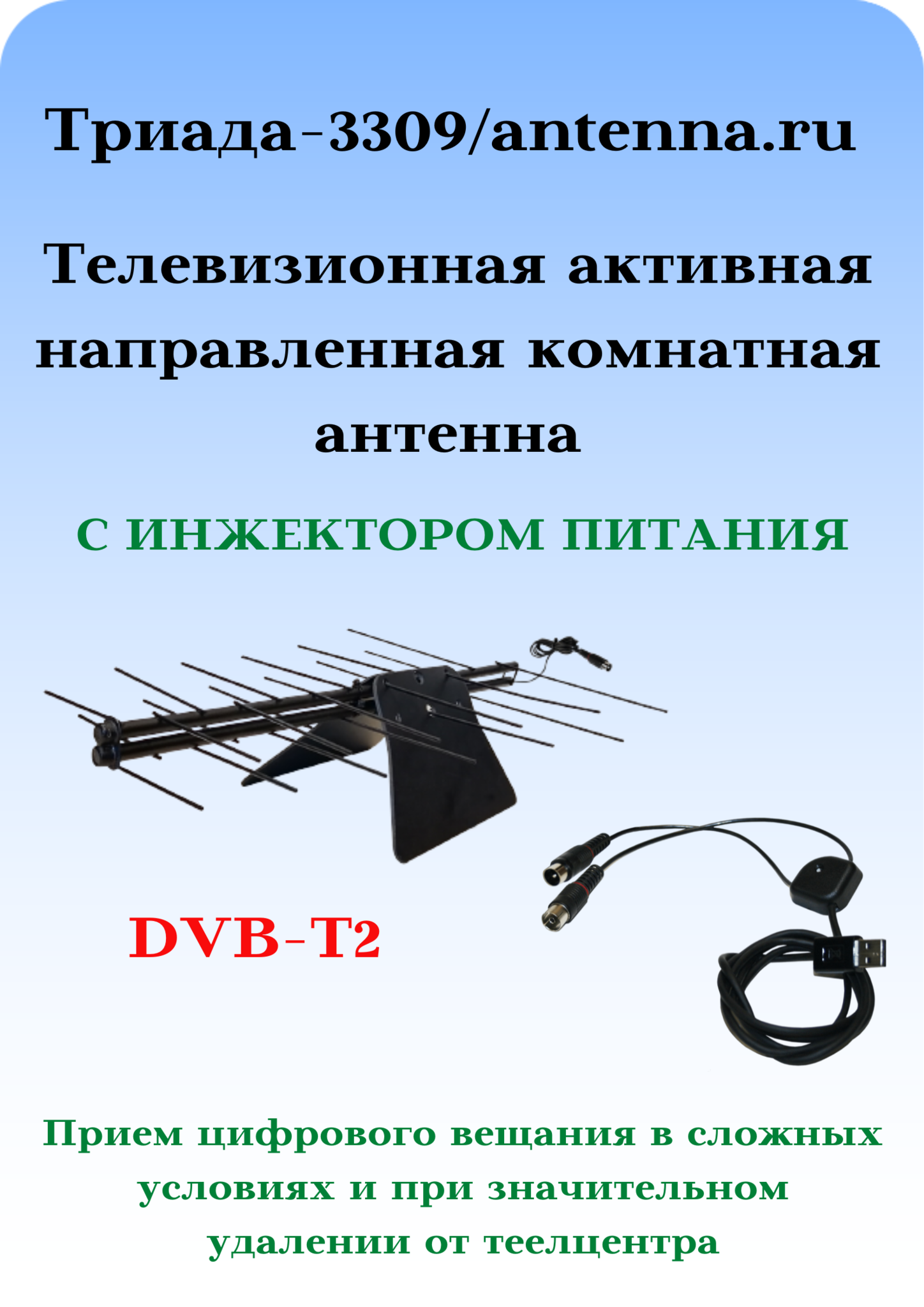 CAME DD-1TA433 - Антенна 433,92 МГц (