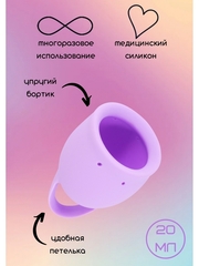 Менструальная чаша 