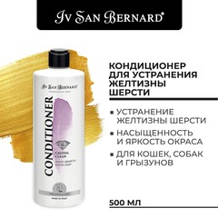 Iv San Bernard (ISB) Traditional Line Cristal Clean кондиционер для устранения желтизны шерсти 500мл