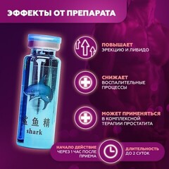 Мужской возбудитель 