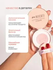 Neverti NP200 Пудра рассыпчатая 