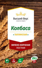 Высший вкус колбаса постная пшеничная вялено-копченая 