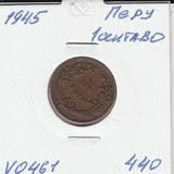 V0461 1946 Перу 1 сентаво