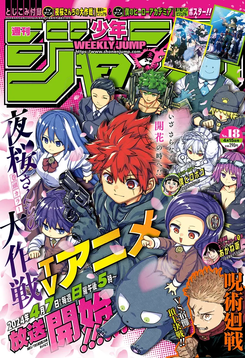 Weekly Shonen Jump №18 2024 (На японском языке) – купить по выгодной цене |  Интернет-магазин комиксов 28oi.ru