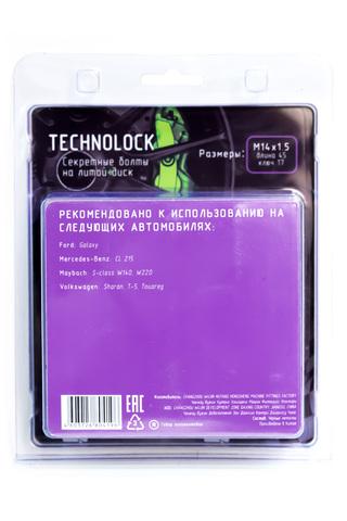 Секретные болты колеса TECHNOLOCK Z4 М14x1.5x45 ключ=17 сфера