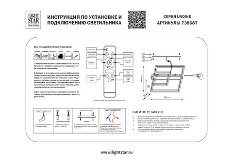 Настенный светодиодный светильник Lightstar Undine 738687