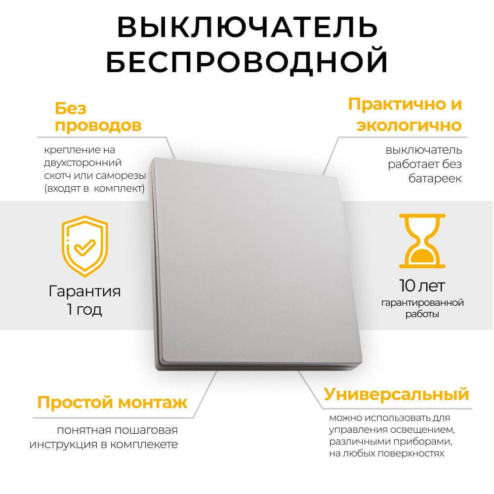 Выключатель одноклавишный беспроводной Feron Smart серебро TM181 41719