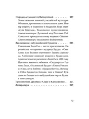 Неизвестный Будда