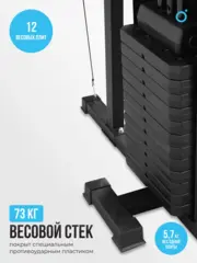 Силовой комплекс домашний OXYGEN FITNESS SITKOR