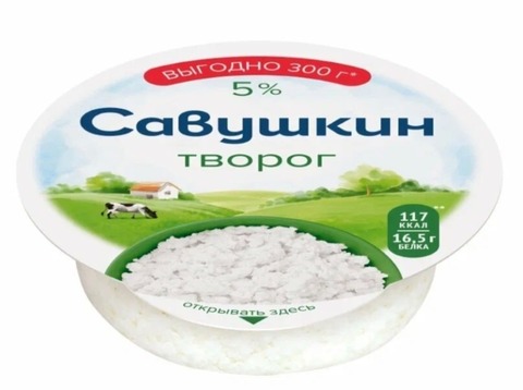 Творог Савушкин Хуторок 5% 300г, шт