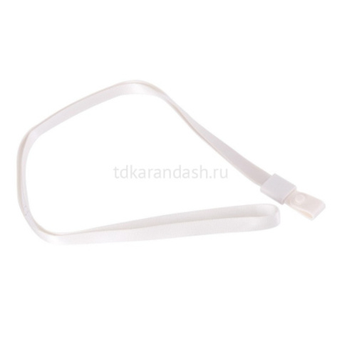 Шнур для бейджа 45х1см нейлон белый