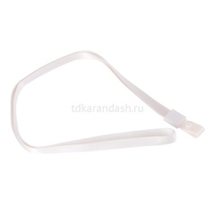 Шнур для бейджа 45х1см нейлон белый