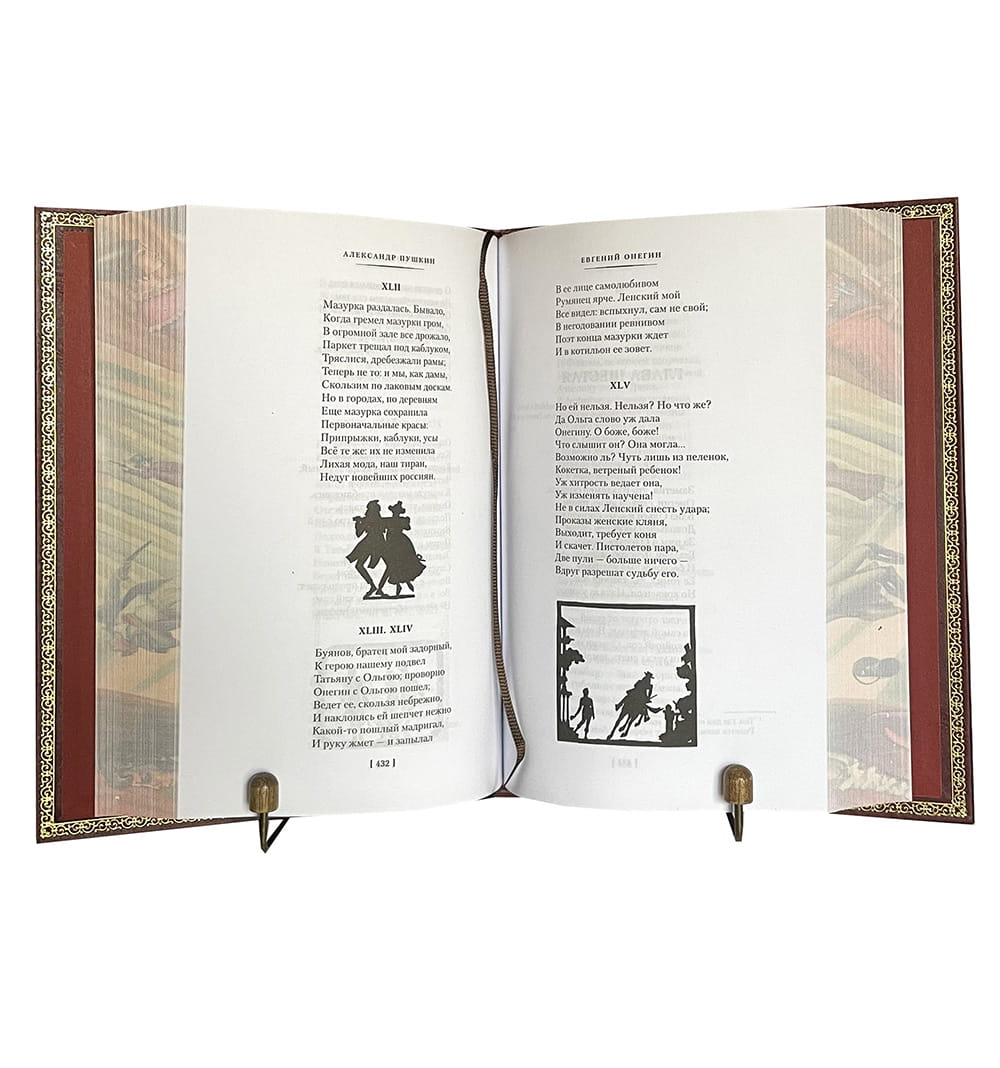 Пушкин А.С. Cобрание сочинений