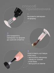 Набор верхних форм для наращивания №2