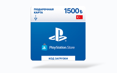 Карта оплаты Playstation Store 1500 TRY Turkey [Цифровая версия]