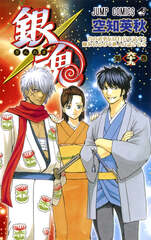 Манга Гинтама Gintama на японском языке. Том 69