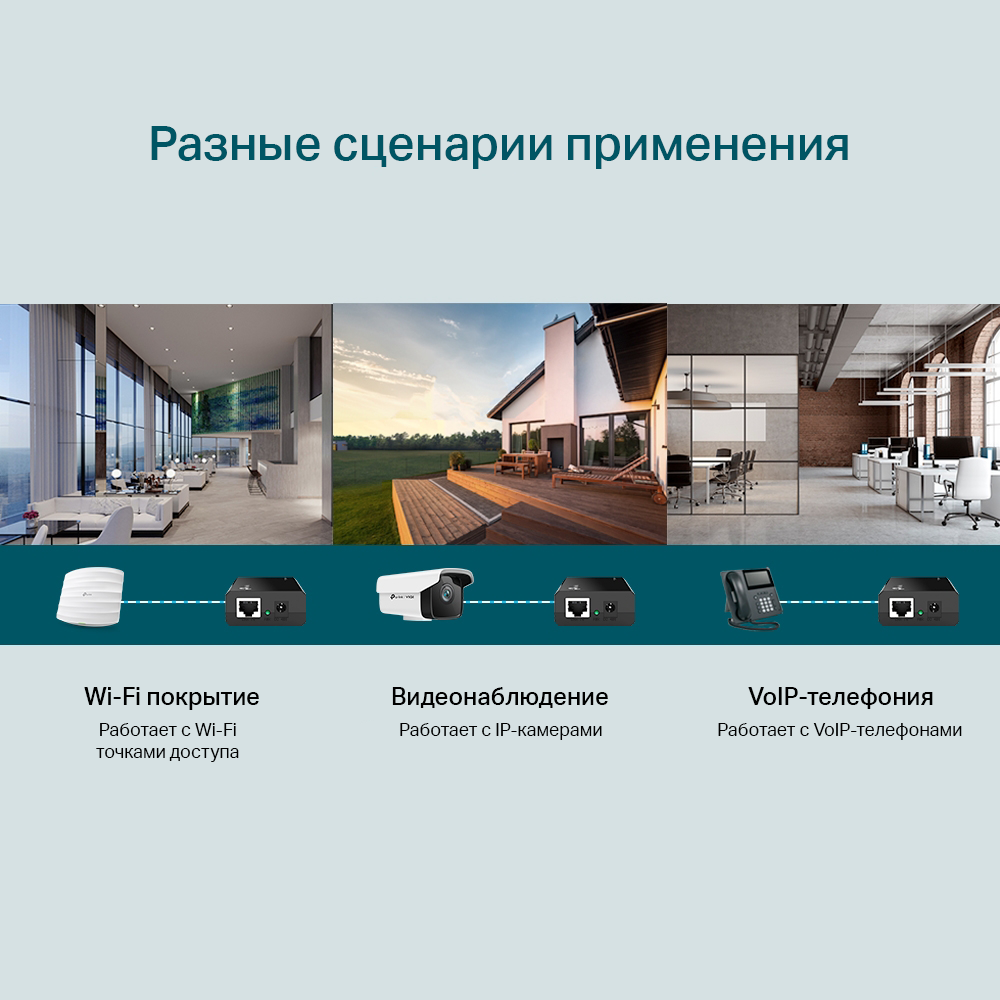 PoE-инжектор TP-Link TL-POE150S – купить за 1 899 ₽ | TP-Link Russia