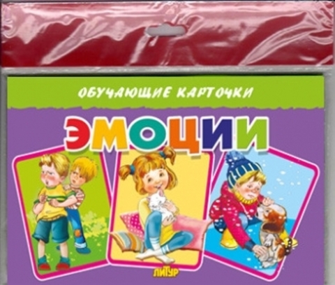 ЛИТУР/ОбучающКарточ/Эмоции/