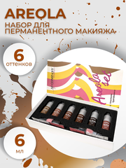 Сет пигментов для ареолы AS Areola 6 шт по 6 мл