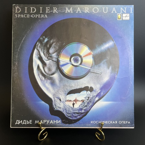Didier Marouani - Space Opera (Космическая опера). Виниловая пластинка 12 дюймов. Мелодия СССР 1987 год.