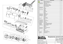 Двигатель эл. переменного тока QUATTRO ELEMENTI QE-22/35D-QE-22DN в сборе с насосом (243-912-033)