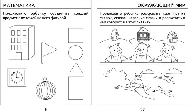 Картинки по математике для дошкольников