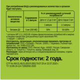 Детский Витамин Д3, Vitamin Baby D3, Chikalab, 60 ампул 2