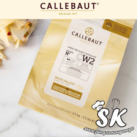 Шоколад белый Callebaut CW2 25.9% 2.5 кг