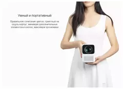 Проектор Xiaomi Wanbo Projector T2 MAX 1920x1080 (Full HD), 250 лм, LCD, 0.9 кг