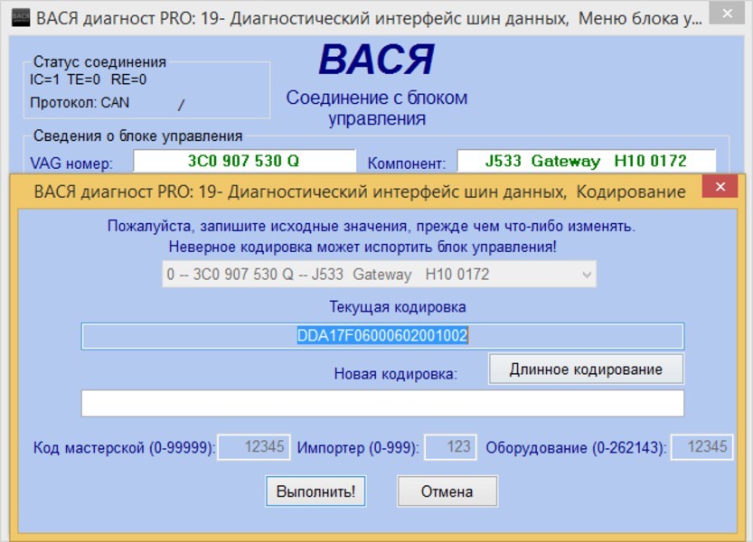 ВАСЯ Диагност PRO лицензионный купить в Киеве, Украина